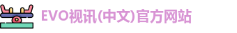 EVO视讯集团